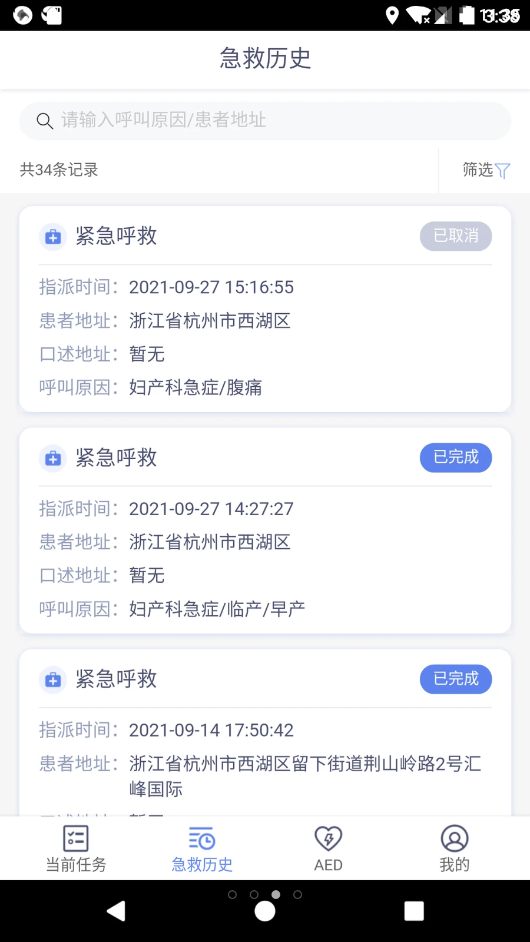 村村救  v1.0.1图1