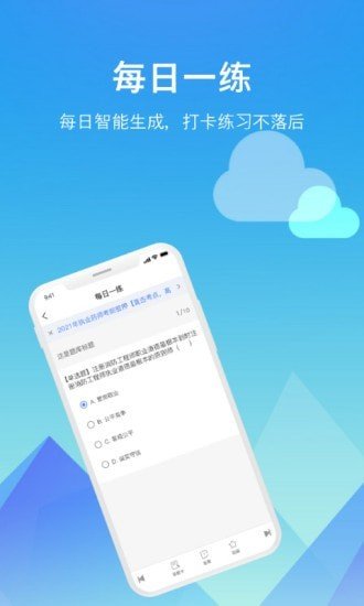 题咖题库  v1.0.0图1