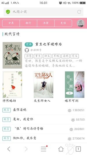 九阅阅读最新版  v5.0.1图1