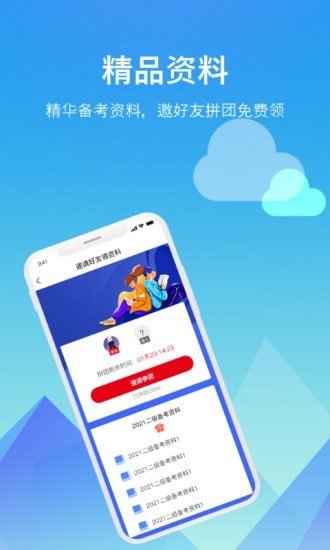 题咖题库  v1.0.0图2