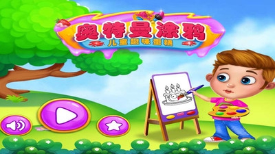 奥特曼涂鸦最新版  v1.3图1