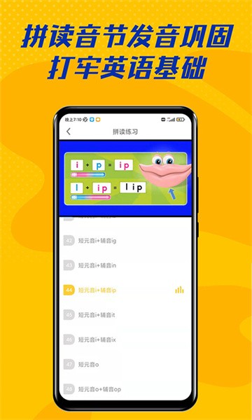 52儿童英语  v1.1.02图2