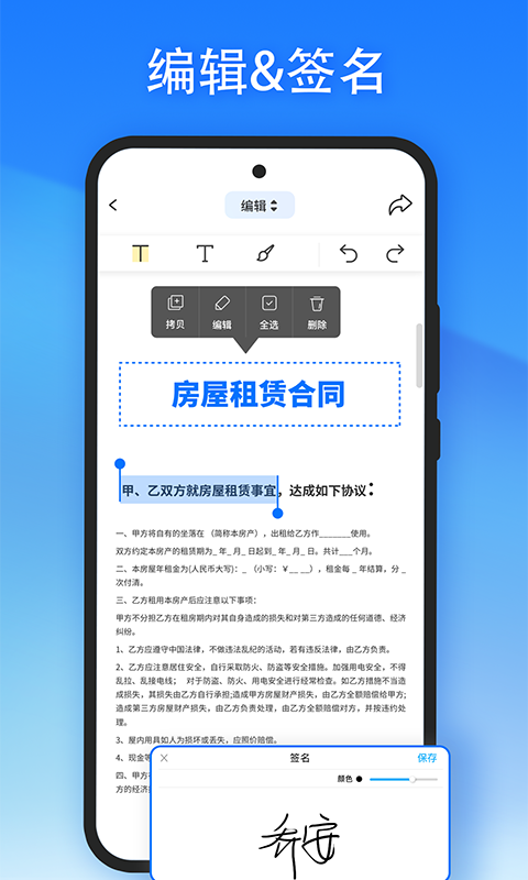 轻闪pdf下载安装免费  v1.2.1图3