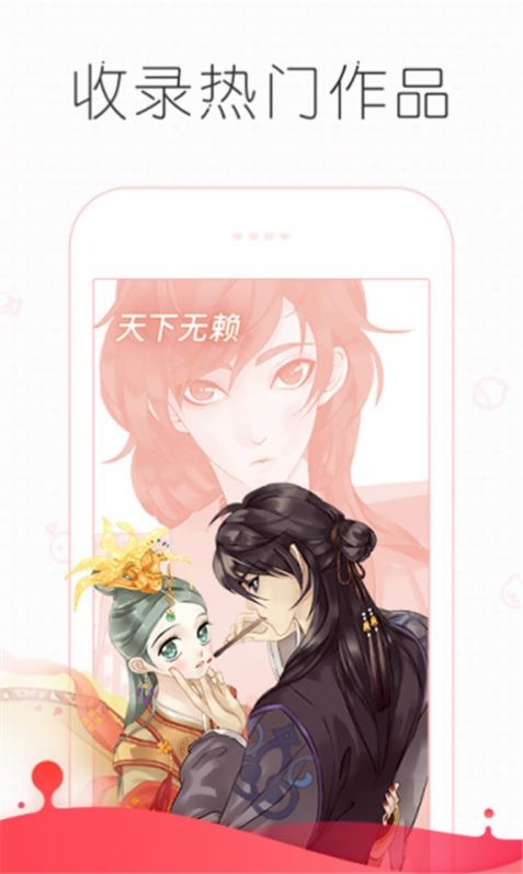 追看漫画app  v1.0图3