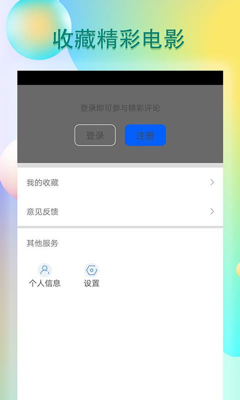 青瓜视频app手机版  v1.1.0图3