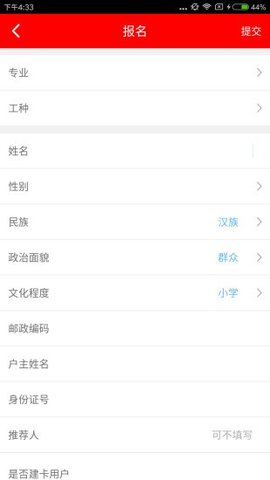 雨露计划软件下载安装最新版  v3.0图3