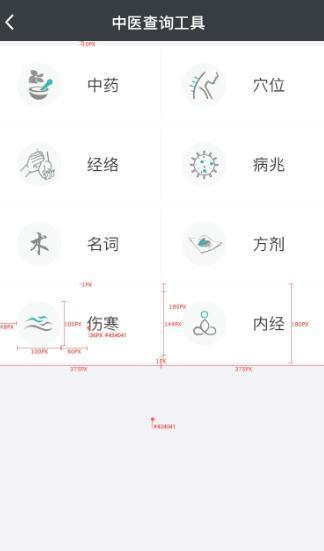 上医帮手  v1.1.0图2