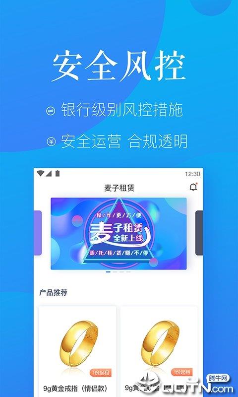 麦子租赁