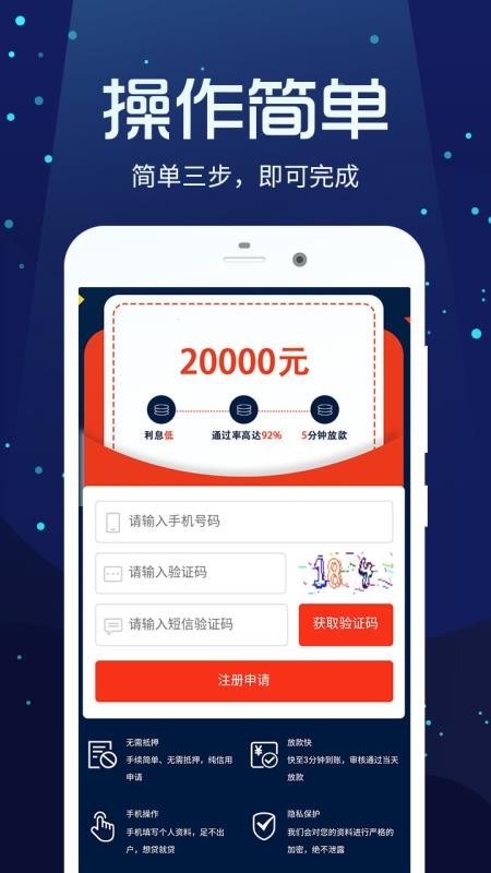 摩尔龙贷款app下载安装官网最新  v3.1.1图3