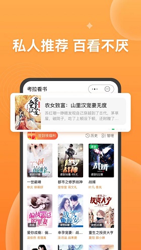 考拉看书免费版  v1.0.0图1