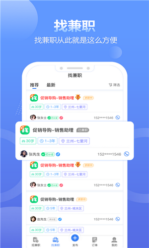 拍拍呱呱短视频最新版下载安装  v1.4.4图1