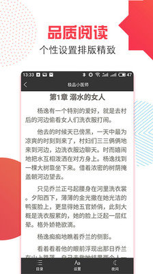 万能追书神器安卓版下载  v1.0.1图2