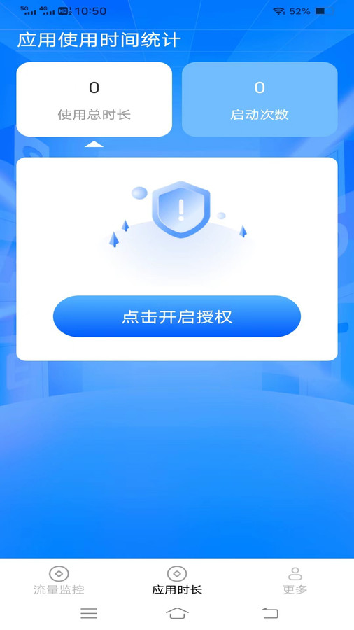 神鹰流量手机版app