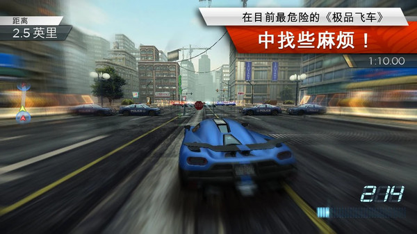 极品飞车17最高通缉手游下载破解版  v1.3.128图2