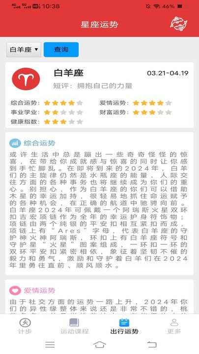 计步一行app下载安装苹果版手机  v5.7.9.2图1