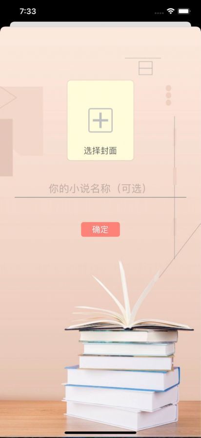 微墨小说手机版  v1.0.0图3