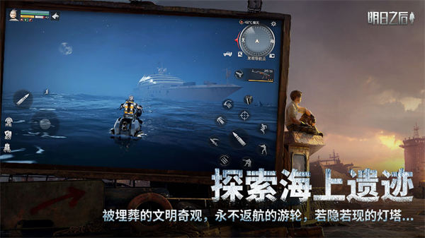 明日之后无限太阳币  v1.1.102图4