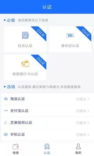 易速闪贷免费版下载安装官网app  v1.1.0图1