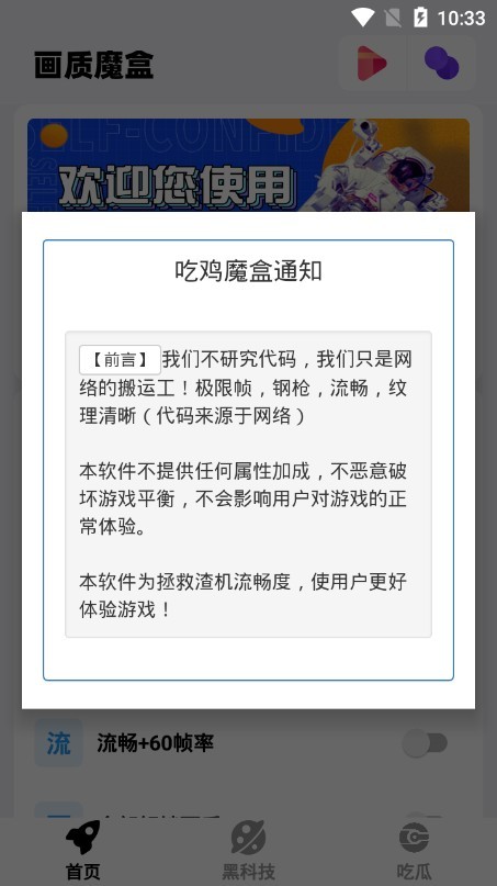 画质魔盒免费版不用做任务