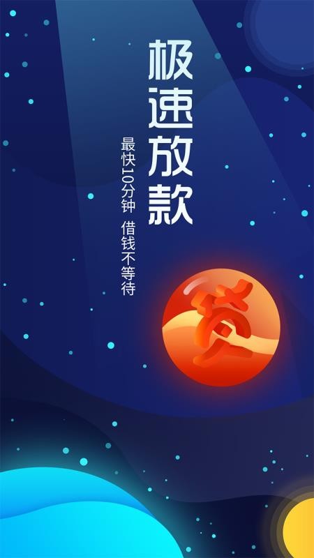 摩尔龙贷款app下载安装官网最新  v3.1.1图1