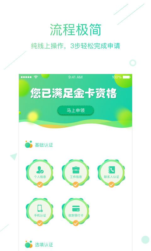 7天贷安卓版  v1.1.2图1