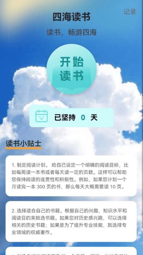 四海来电手机版免费下载  v2.0.1图2