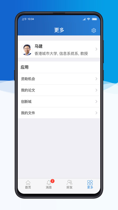 科研之友电脑版下载安装最新版本  v1.8.5图2