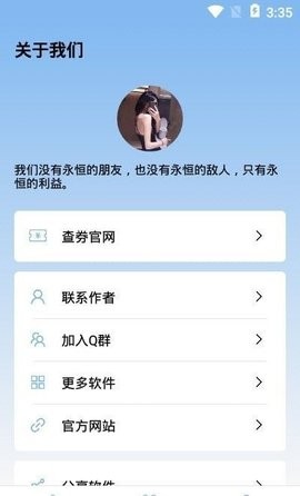 miui性能模式app下载  v1.0图1