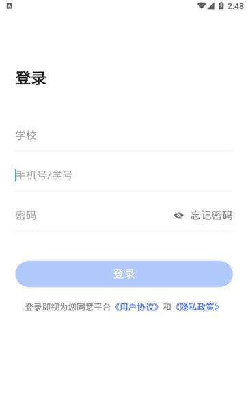 东软智慧教学最新版下载安装官网  v1.0图2