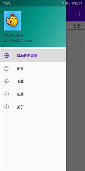 smapi安装器下载安卓