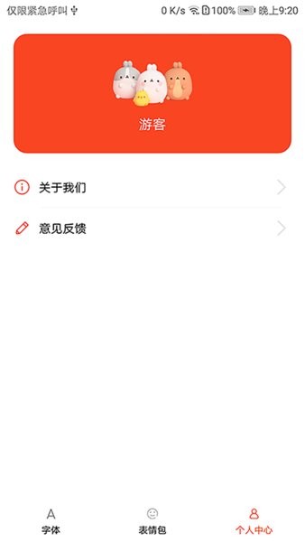 字体美化大全快速手机版下载安装软件  v1.0.1图3