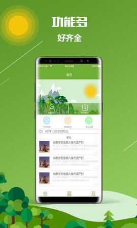 瓜子贷款app  v1.0图2