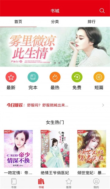 启听小说ios  v3.3.1图2