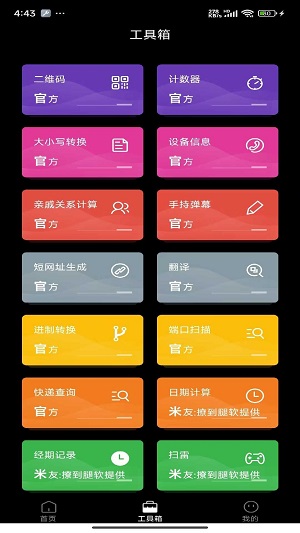 奈糖壁纸app  v1.0.2图3