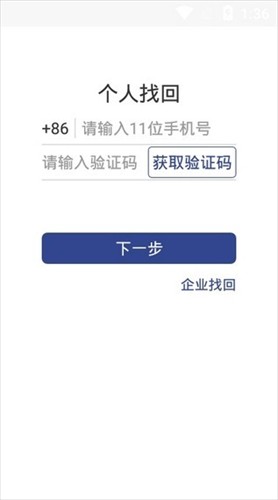 证照签app下载官网3.0.7  v2.2.0图3