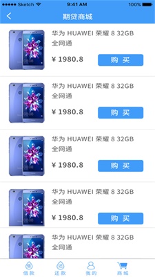 有钱花小期贷  v1.0.1图2