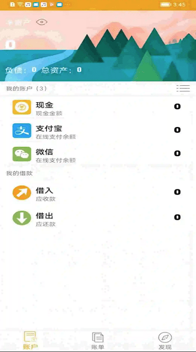 今日记账app下载安装最新版苹果  v0.4.4图3