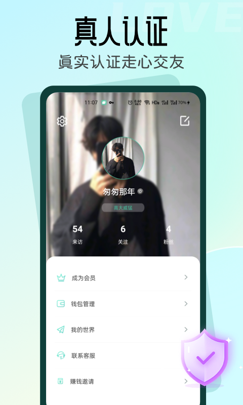 名媛  v2.3图2