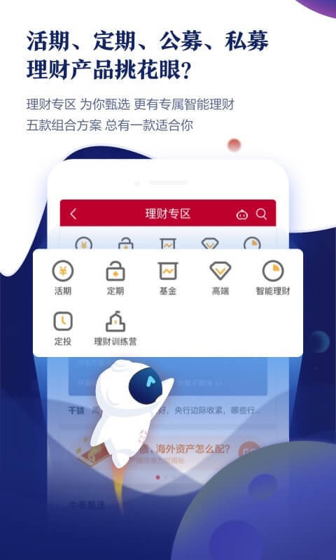 中泰齐富通app官网下载安装最新版苹果  v4.4.710图2