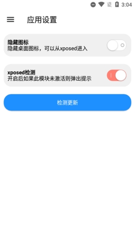 魅族工具箱app下载安装最新版本苹果手机  v1.7.8图2