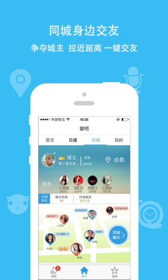 派派2020最新版本  v7.0.0图2