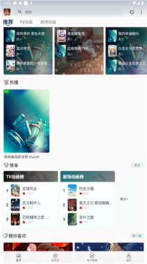 四次元动漫app  v1.0.2图3