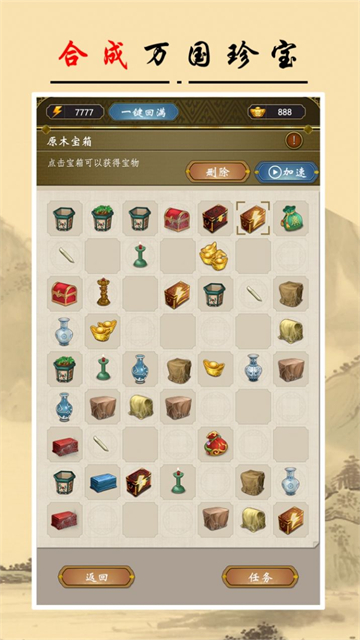 皇帝人生2手游  v1.0.0图2