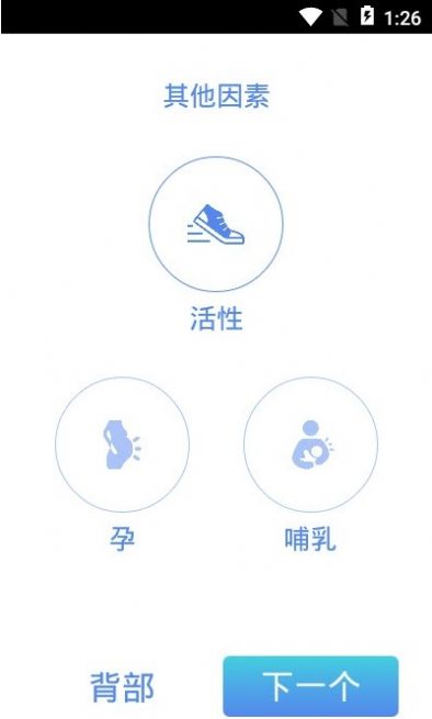 智能喝水提醒器下载安装手机版苹果