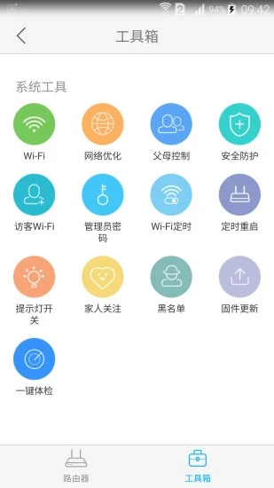 中兴智能家居官网下载安装苹果版app