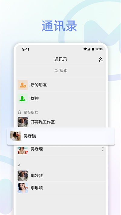 享脉会议app下载安装免费版享脉会议  v1.7.0图1