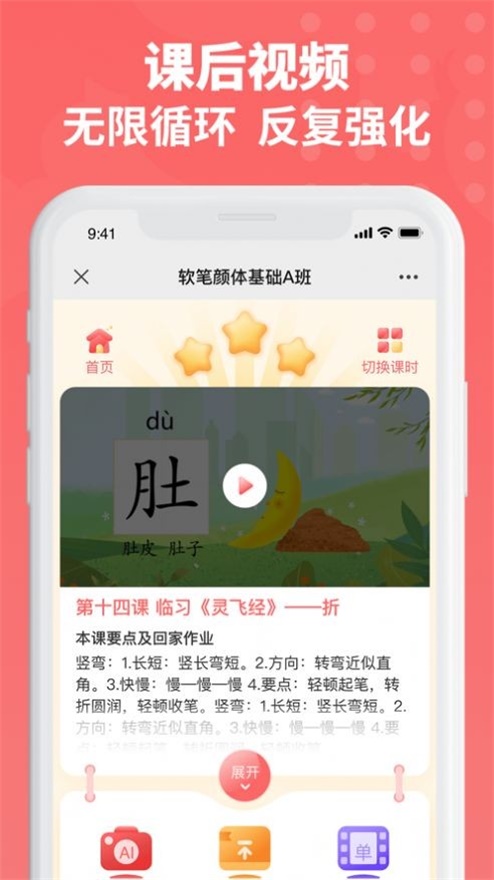 六品书院app免费下载安装手机版