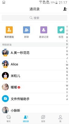 微脉圈app官方下载1.7.7  v1.4.8图2