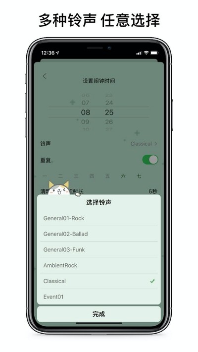 睁眼闹钟下载安卓软件安装  vv1.0.0图3