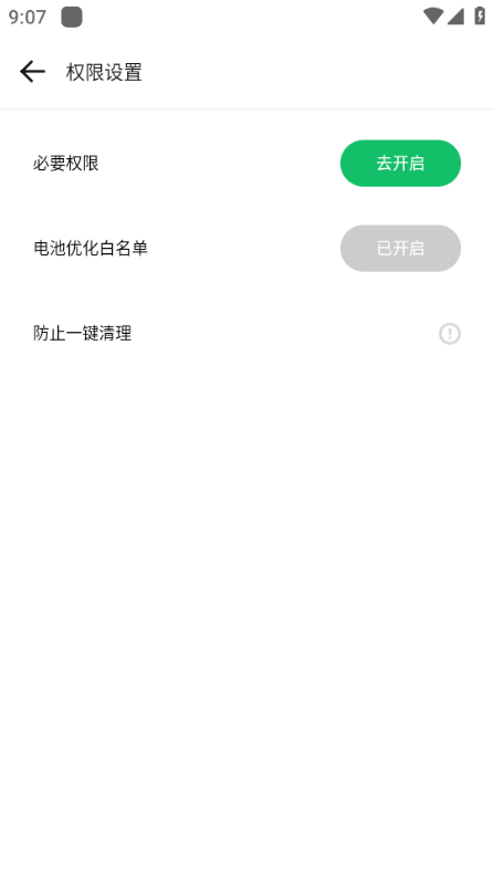 gbox安装器官网  v1.4.0图1